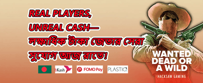 প্রথম ডিপোজিট ম্যাচ বোনাস promotion banner