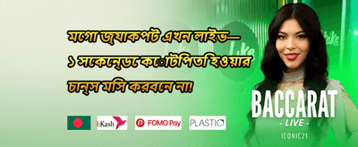 হট স্লটে ফ্রি স্পিন অফার promotion banner