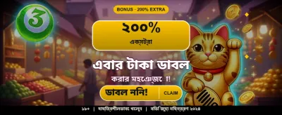 সেরা গেমিং অভিজ্ঞতার ঠিকানা banner